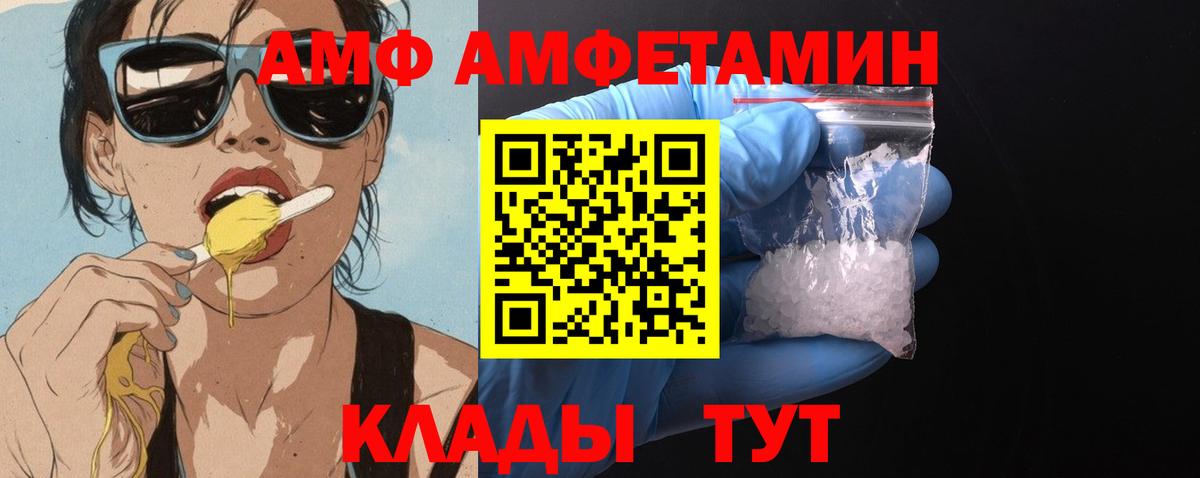 АМФЕТАМИН Premium  Amphetamine  Балабаново  Вход с VPN 