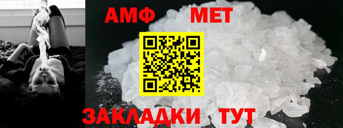 АМФ 97% Балабаново
