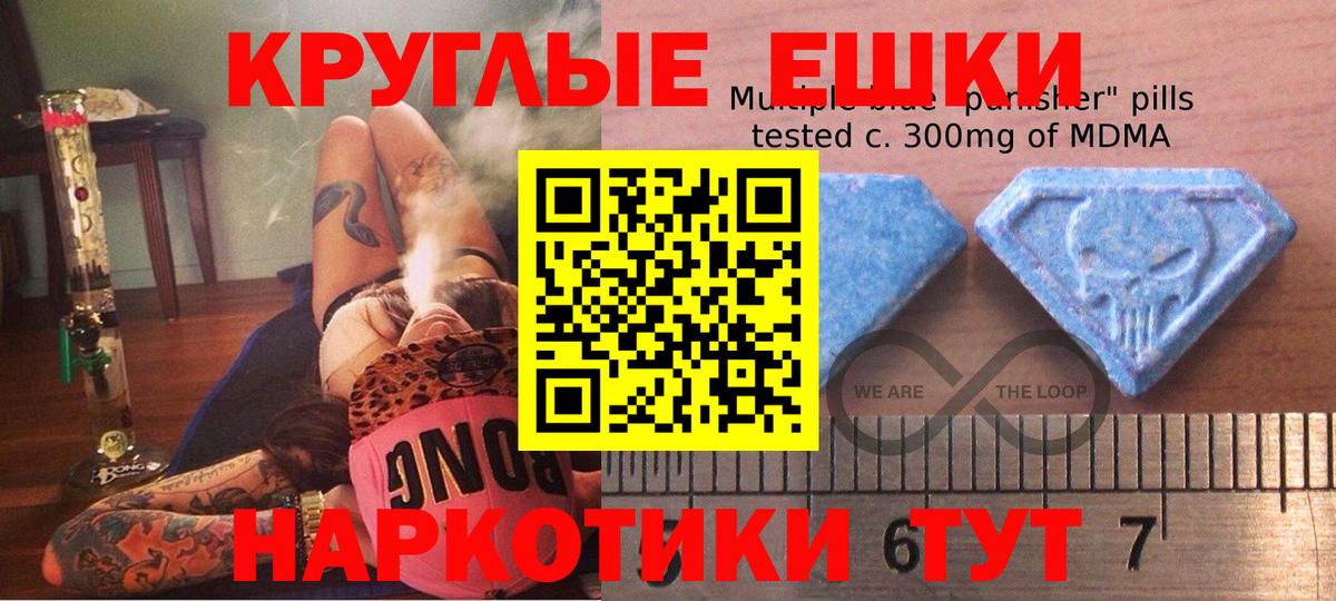 продажа наркотиков  ЭКСТАЗИ  Балабаново  Вход с VPN  Экстази диски 