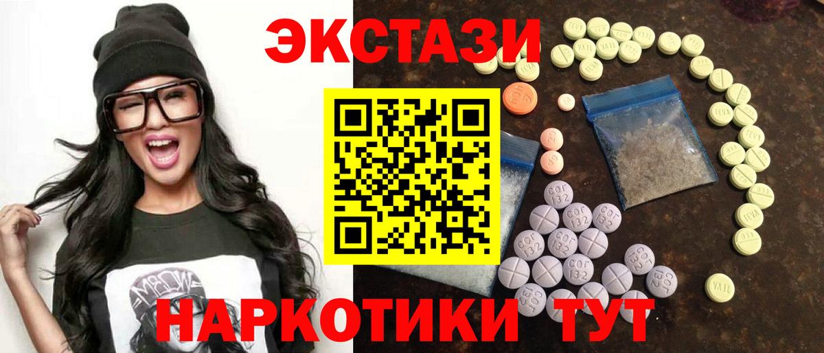 ЭКСТАЗИ ешки Балабаново