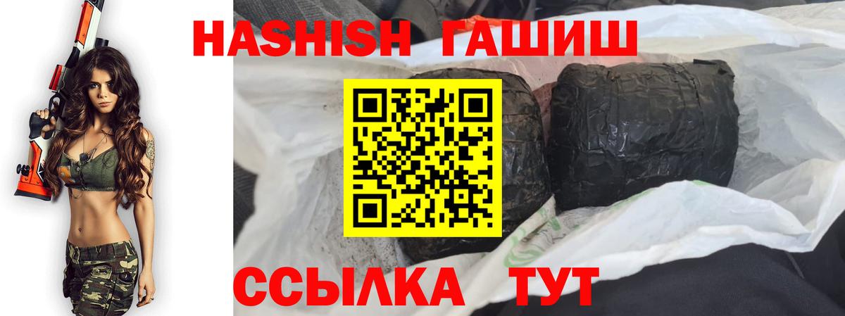 Балабаново  ГАШИШ  Вход с VPN  Гашиш убойный 