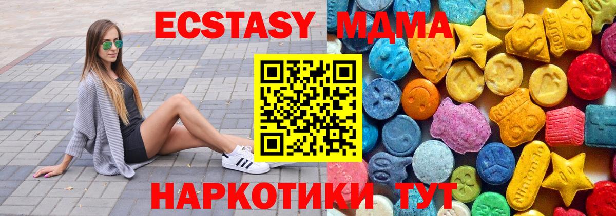 MDMA молли Балабаново