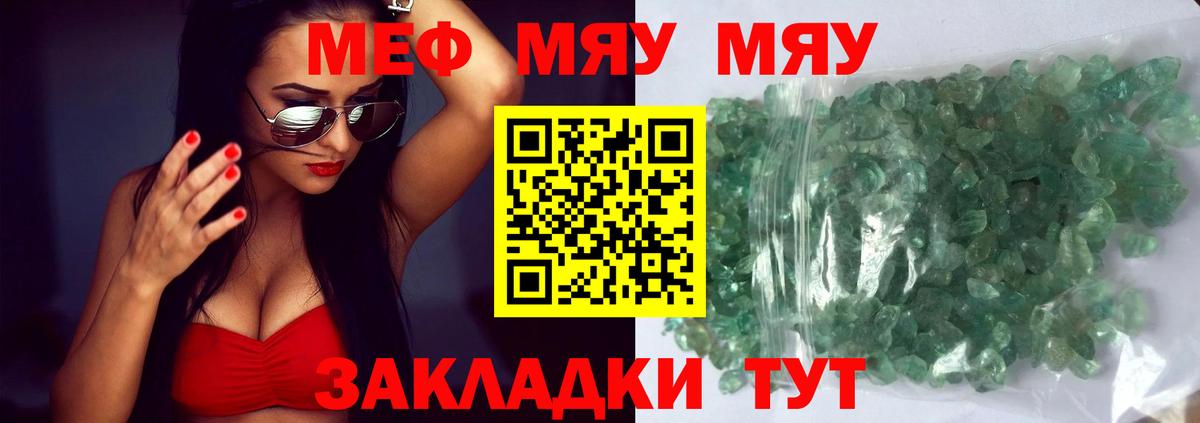 Балабаново  Мефедрон мука  Мефедрон  Меф  Вход с VPN 