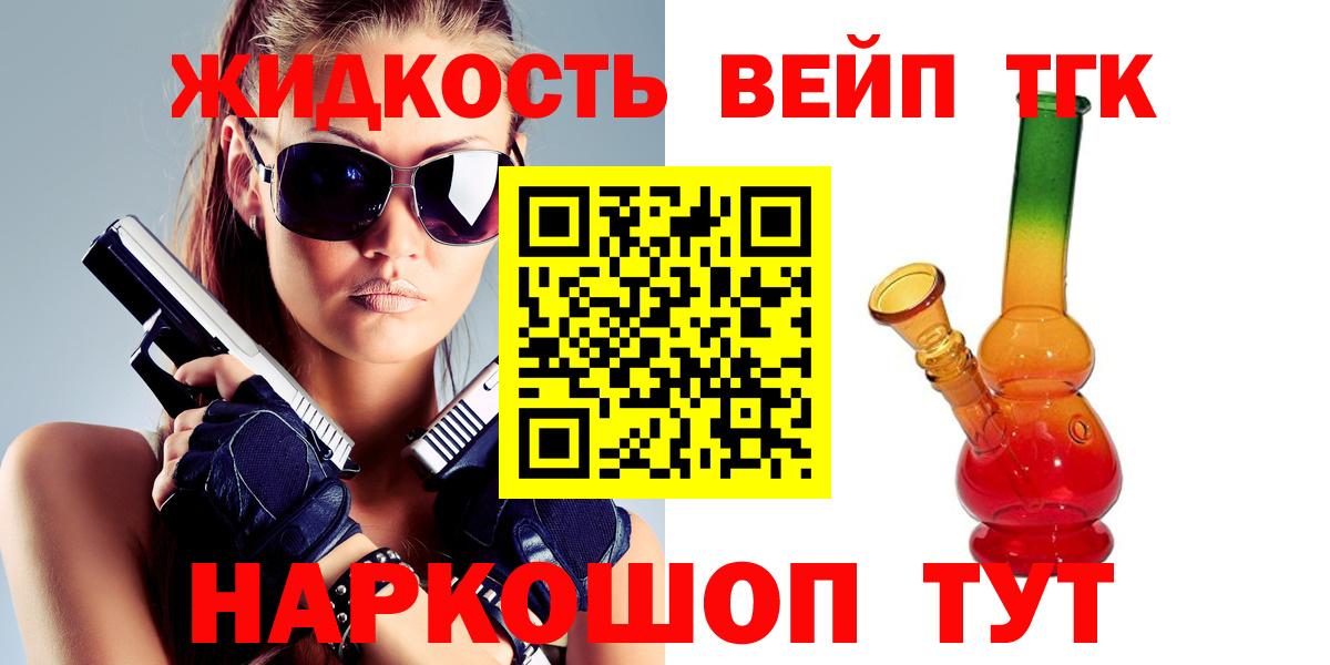 продажа наркотиков  Дистиллят ТГК вейп  Вход с VPN  Балабаново 