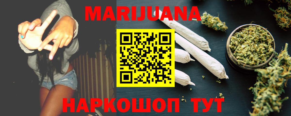МАРИХУАНА White Widow  Конопля конопля  Вход с VPN  Балабаново 